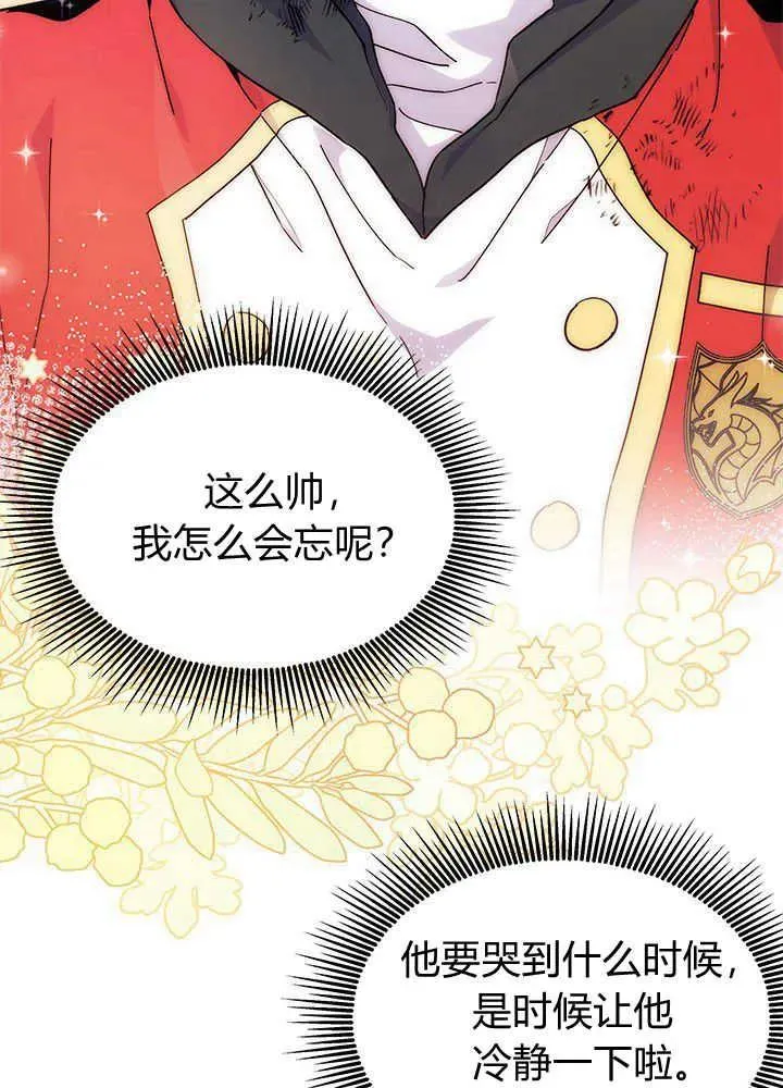 第42话 第18页