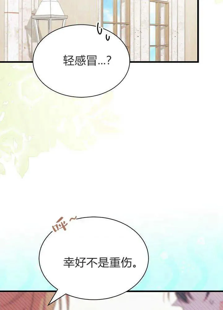 第42话 第40页