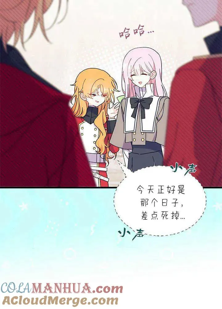 第42话 第41页
