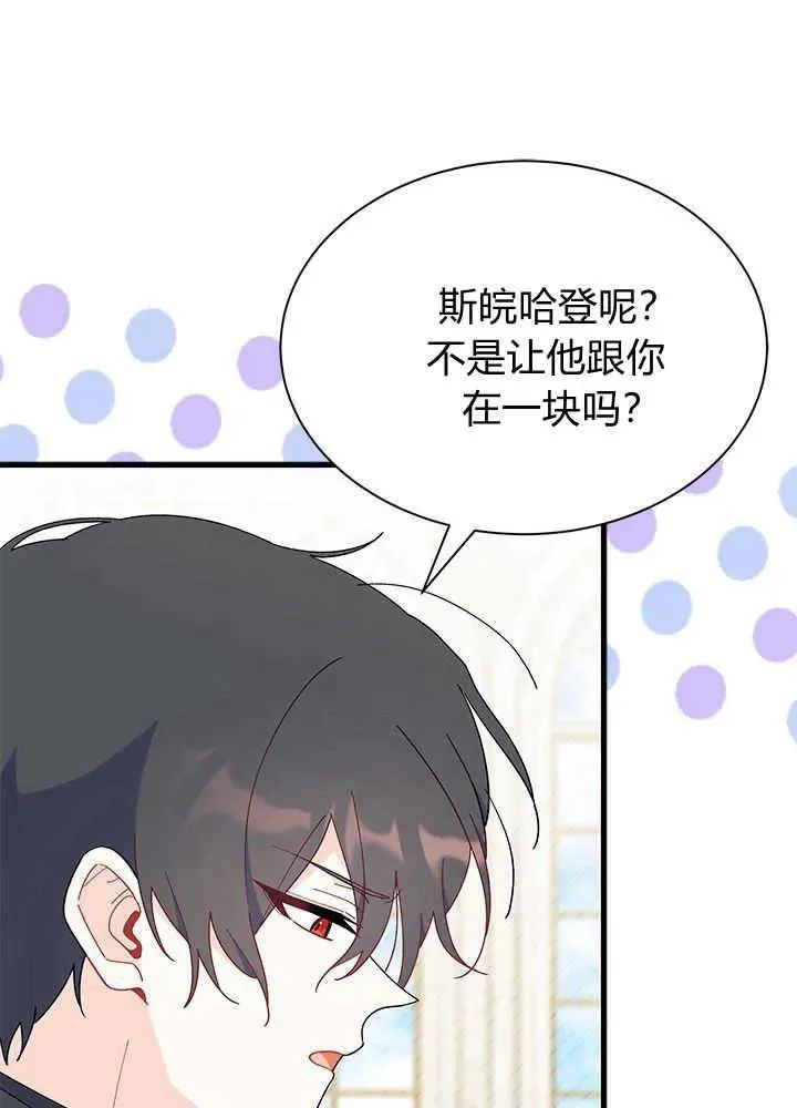 第42话 第42页