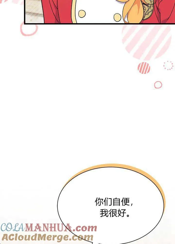 第42话 第45页