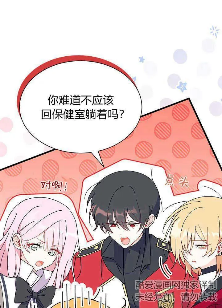 第42话 第48页