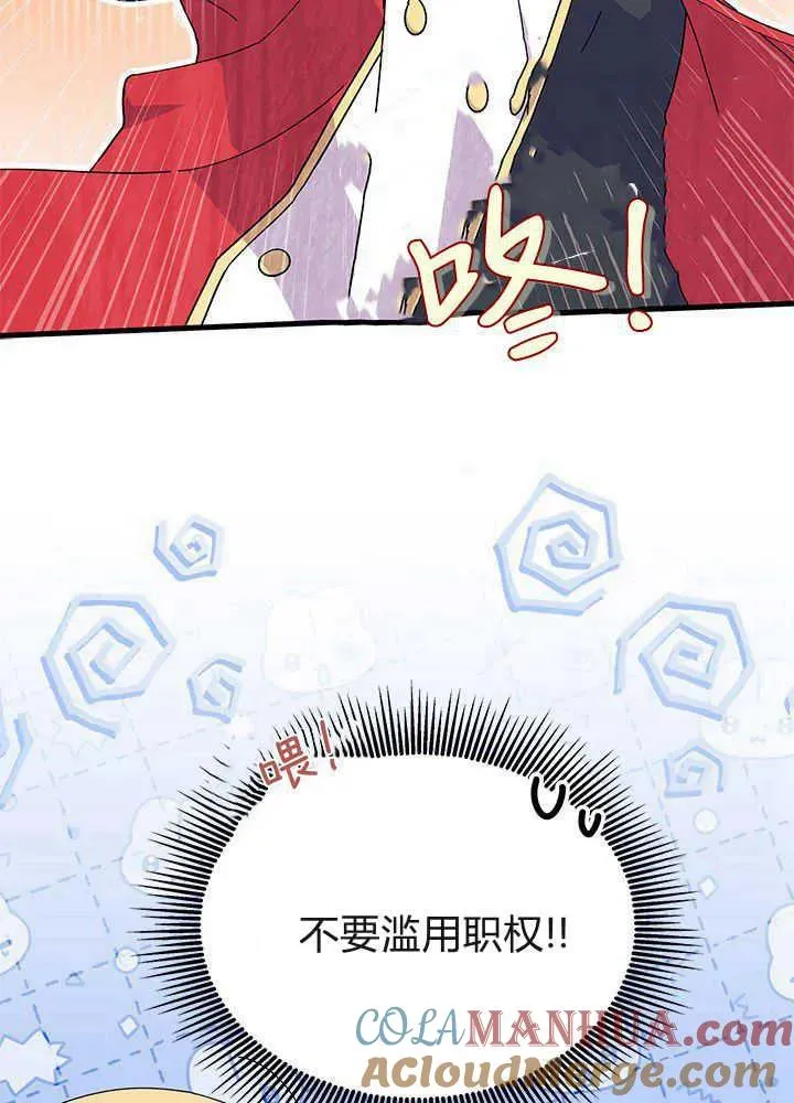 第42话 第53页