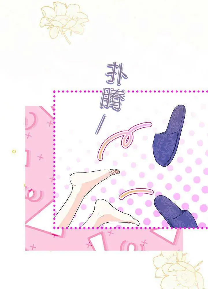 第42话 第71页