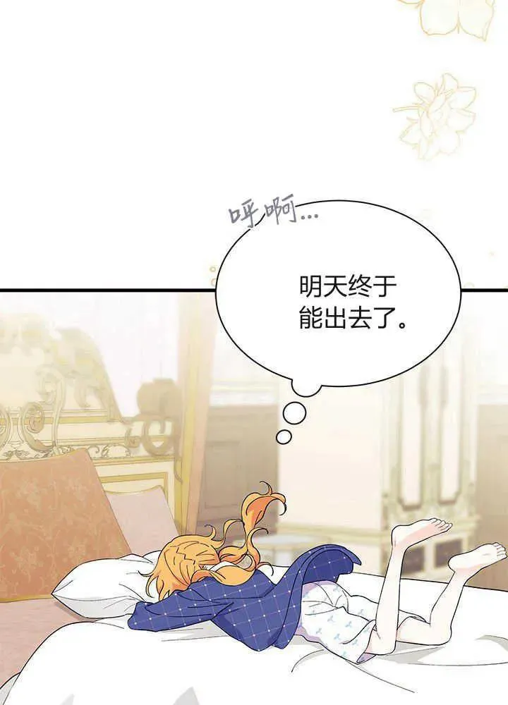 第42话 第72页