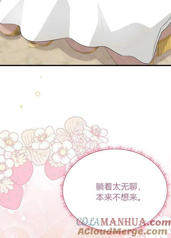 第42话 第73页