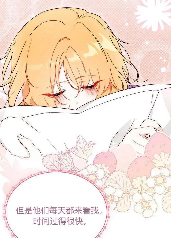 第42话 第74页