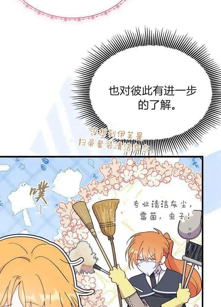 第42话 第75页