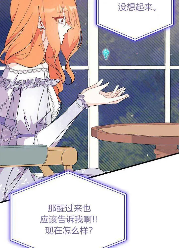 第42话 第82页