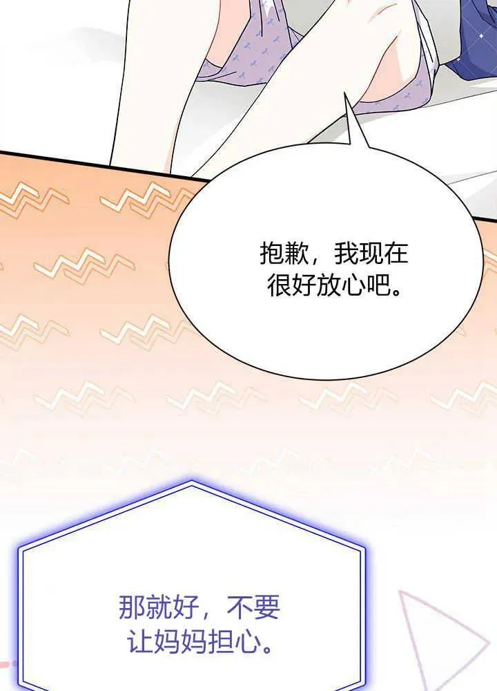 第42话 第84页
