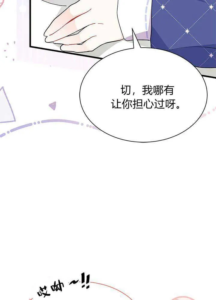 第42话 第86页