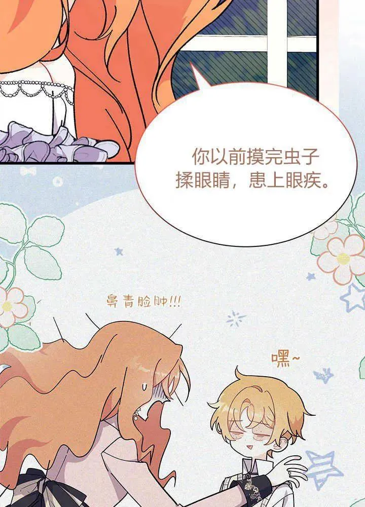 第42话 第88页