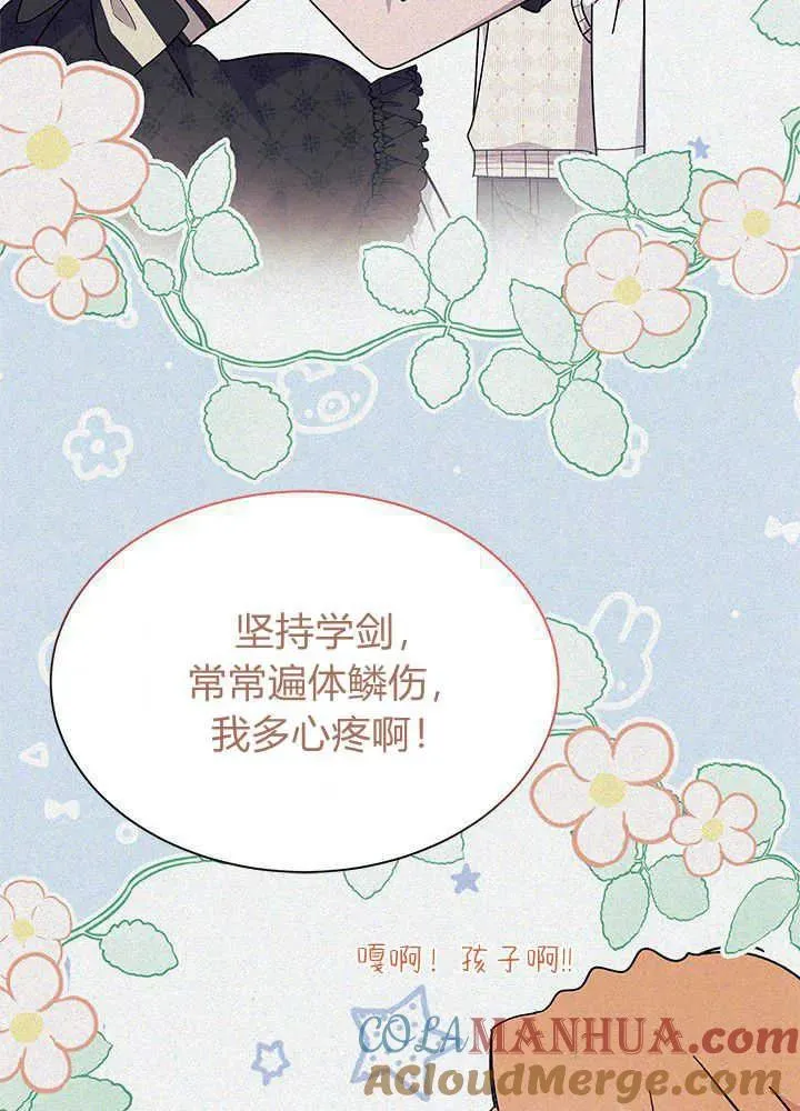 第42话 第89页