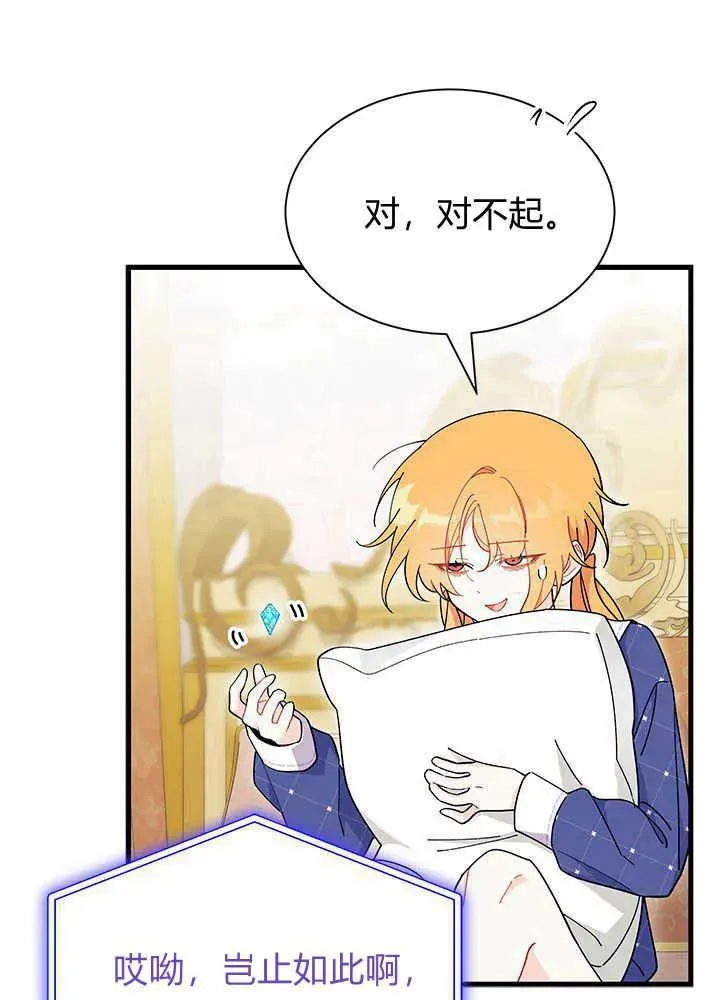 第42话 第91页