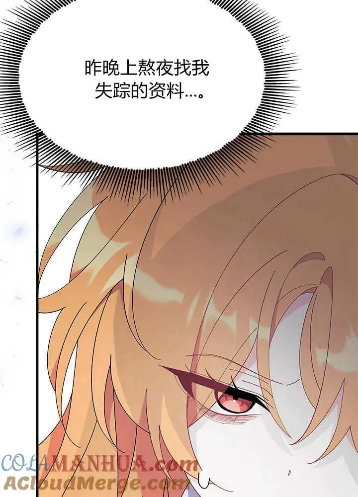 第42话 第109页