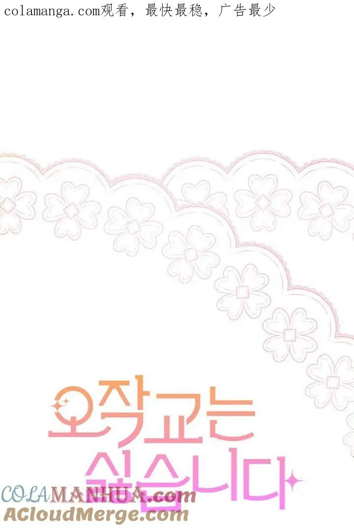 第43话 第1页