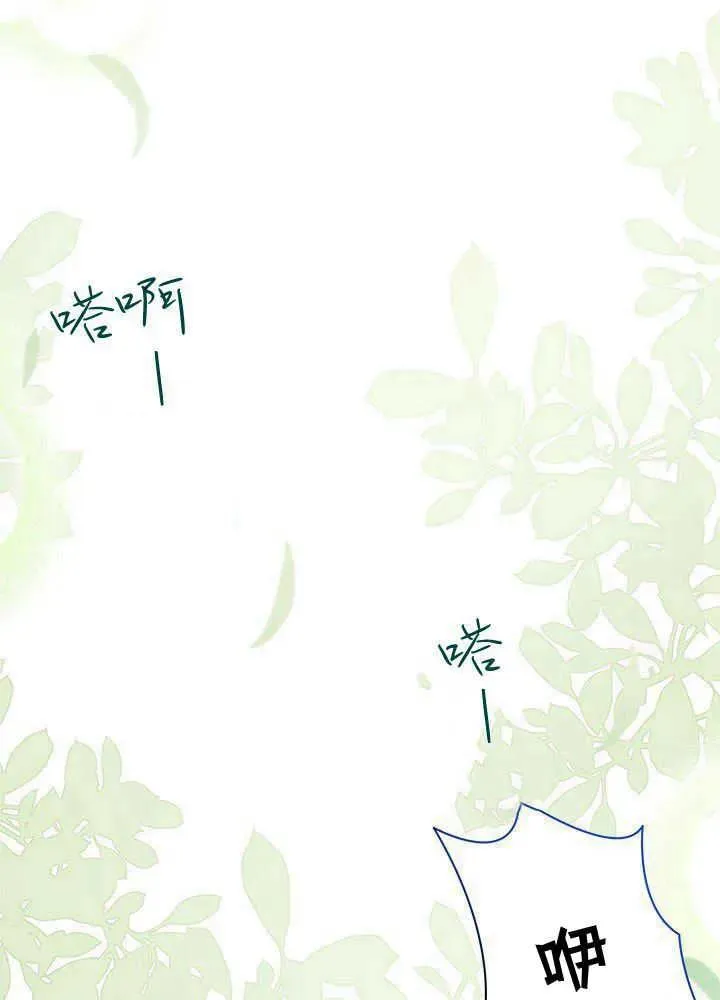 第43话 第3页