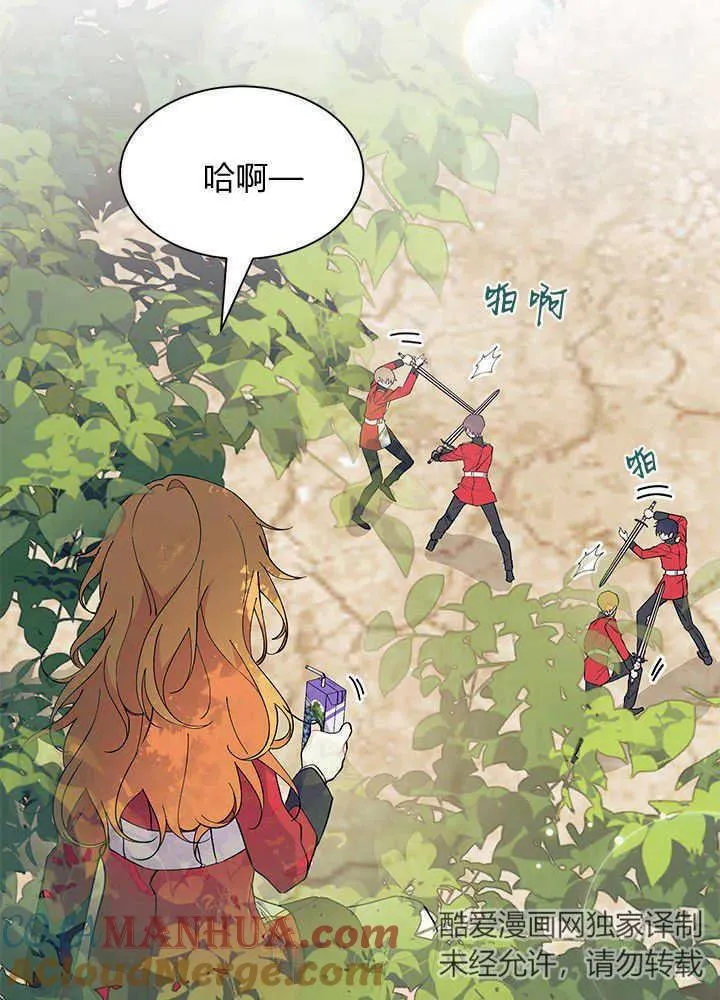 第43话 第5页