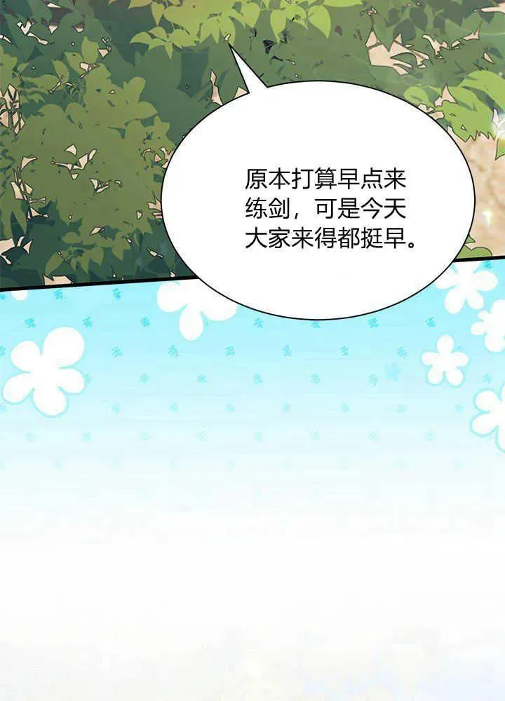 第43话 第6页