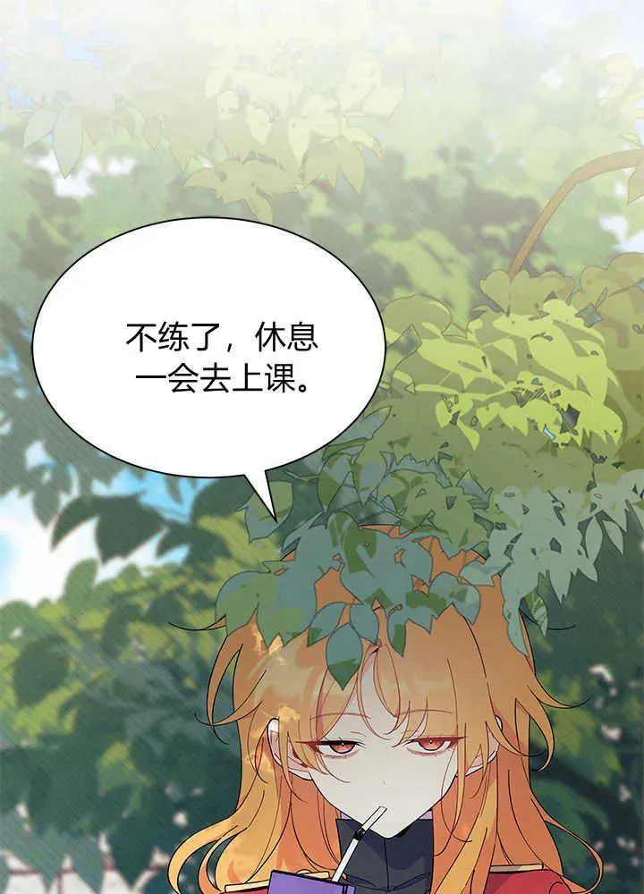第43话 第7页