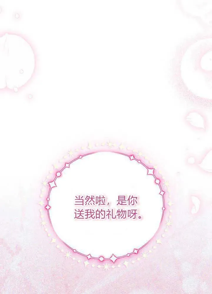 第43话 第10页