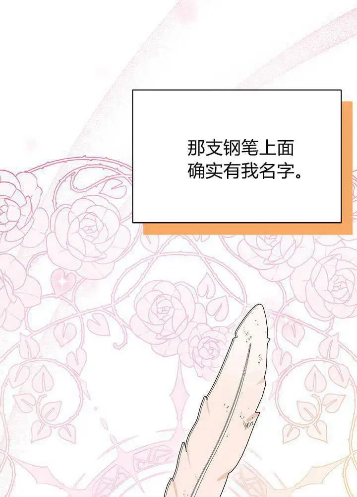 第43话 第14页