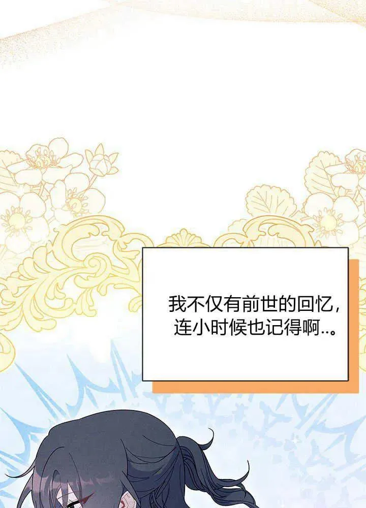 第43话 第16页