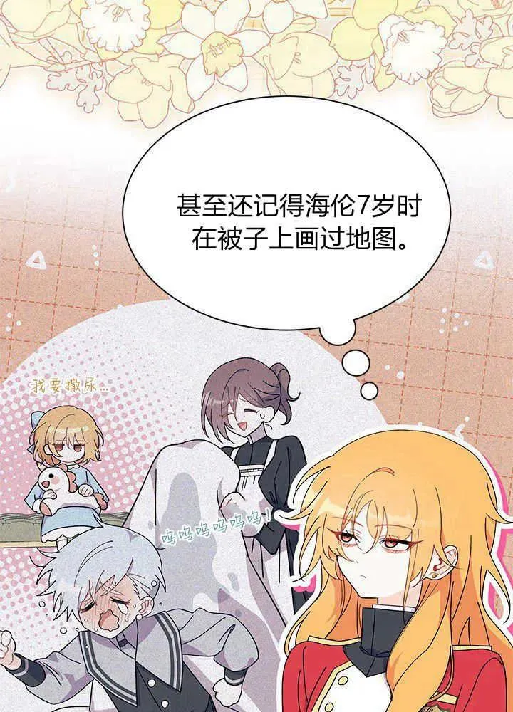 第43话 第18页