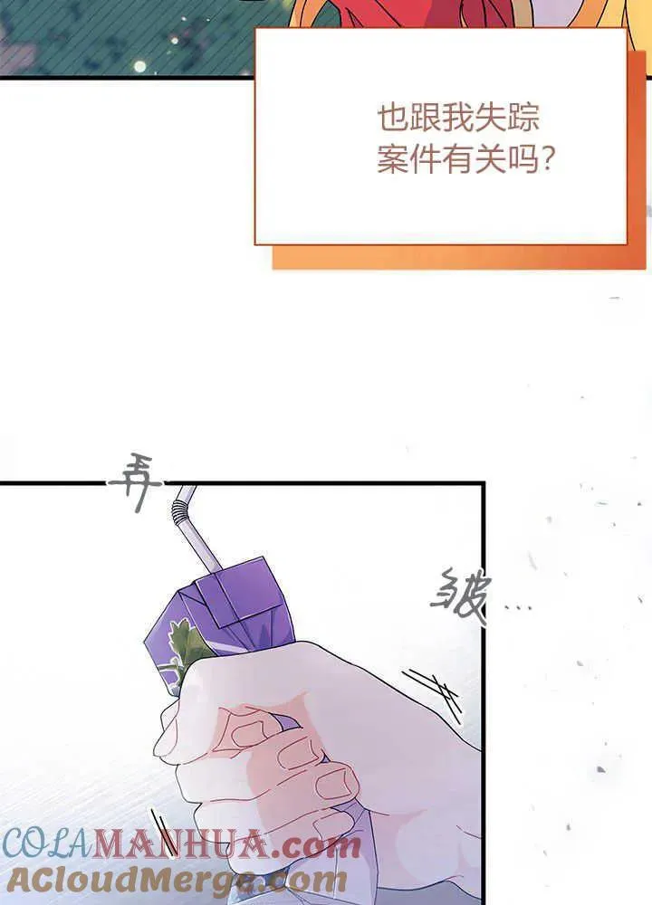 第43话 第21页