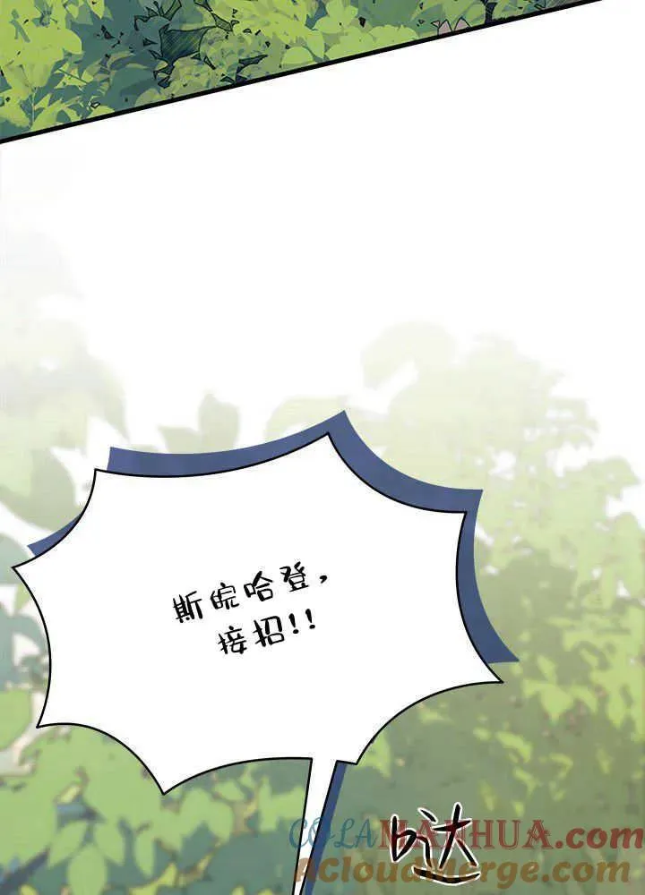 第43话 第25页