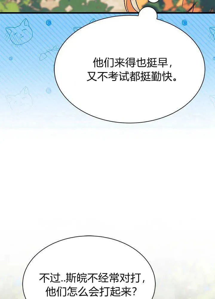 第43话 第27页