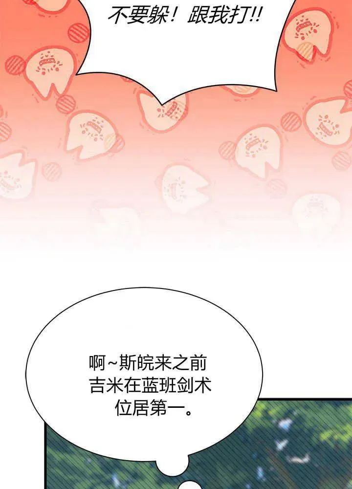 第43话 第31页