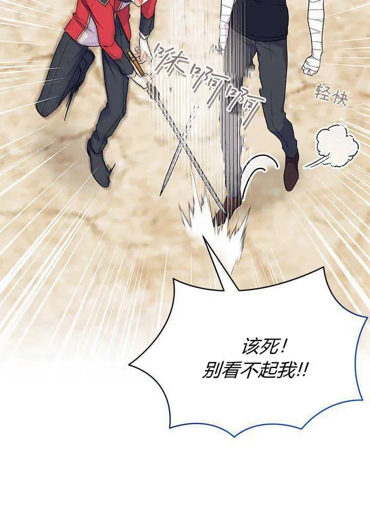 第43话 第34页