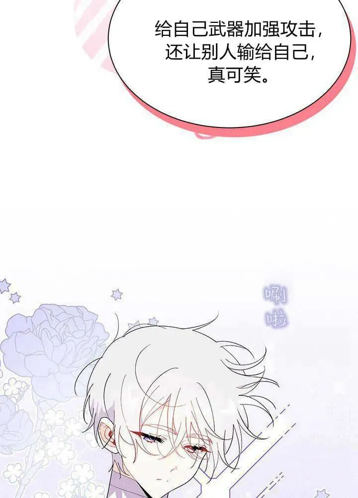 第43话 第36页