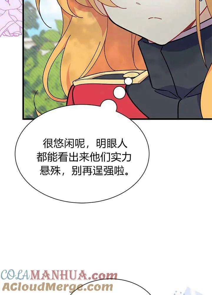 第43话 第41页