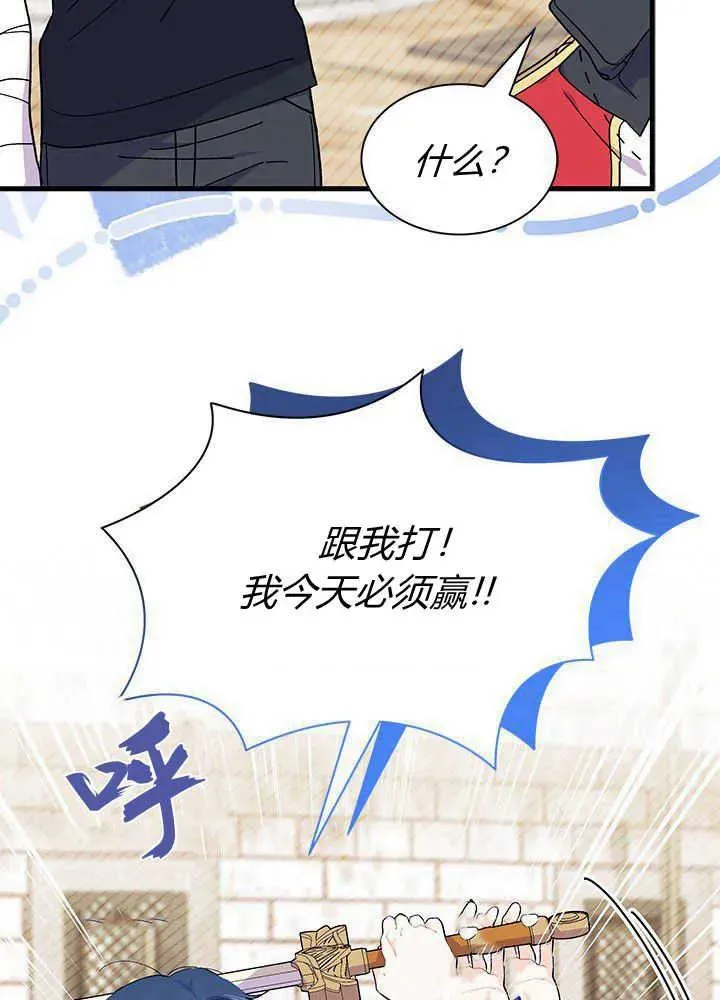 第43话 第43页