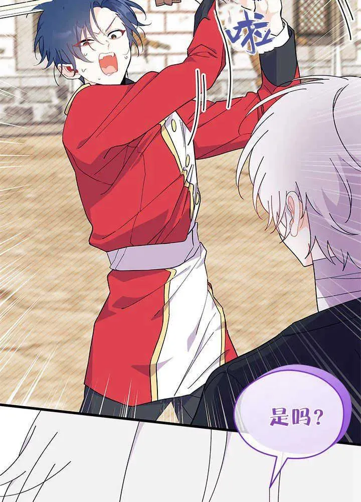 第43话 第44页
