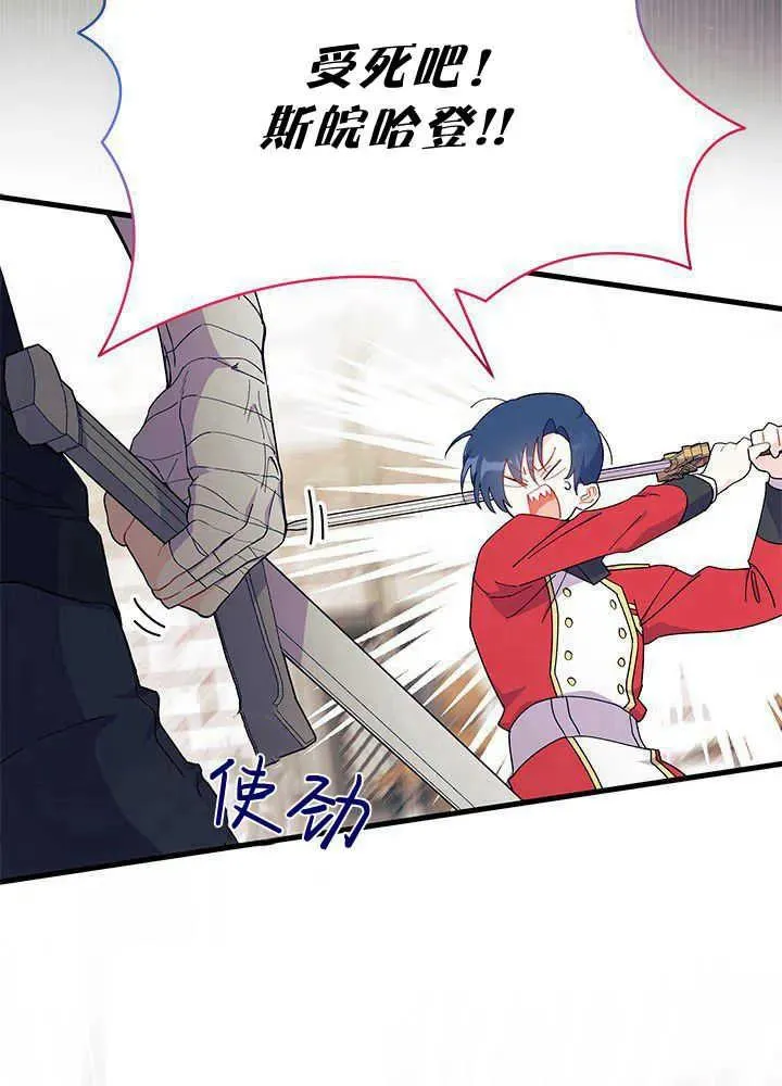 第43话 第47页