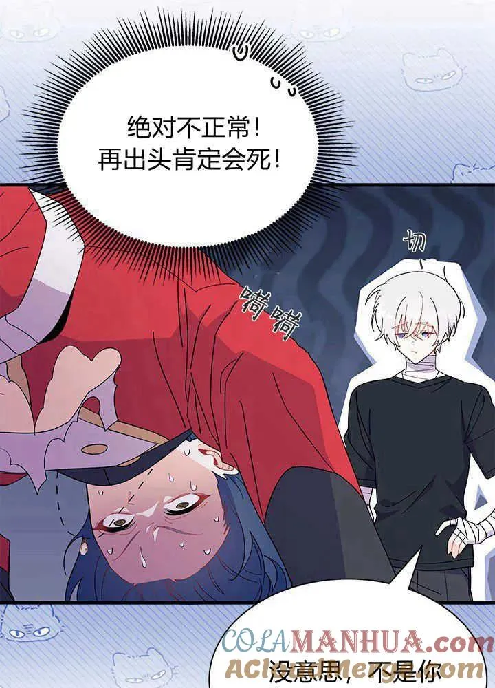 第43话 第57页