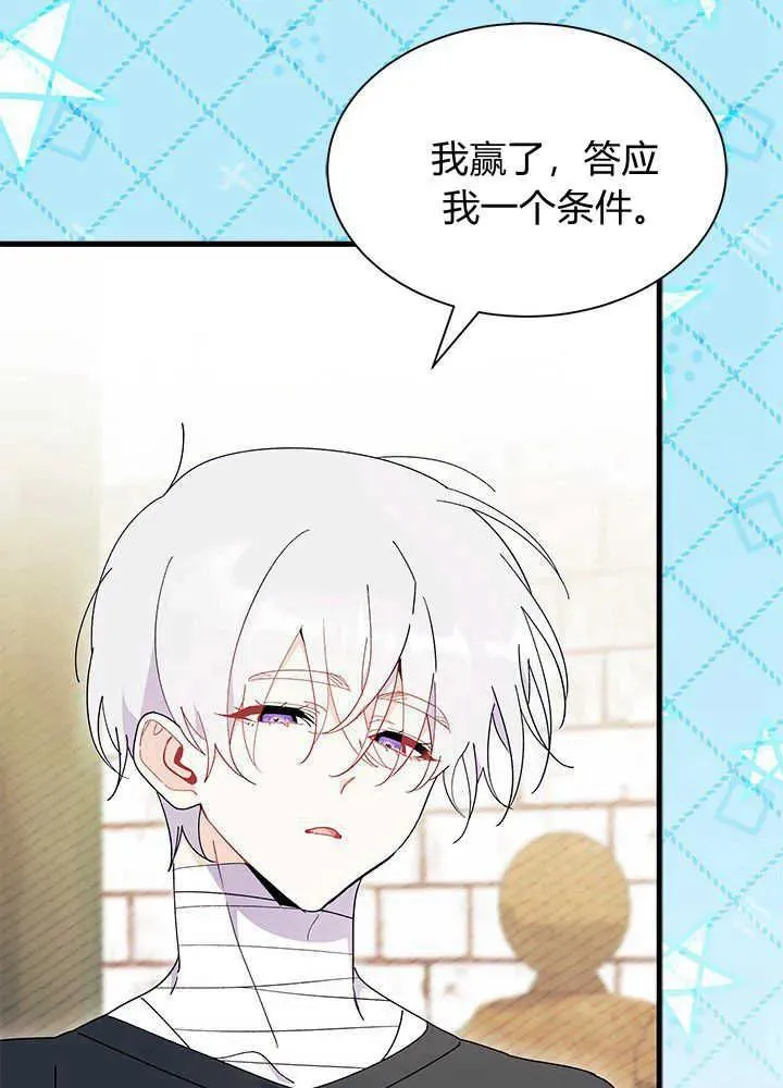 第43话 第60页