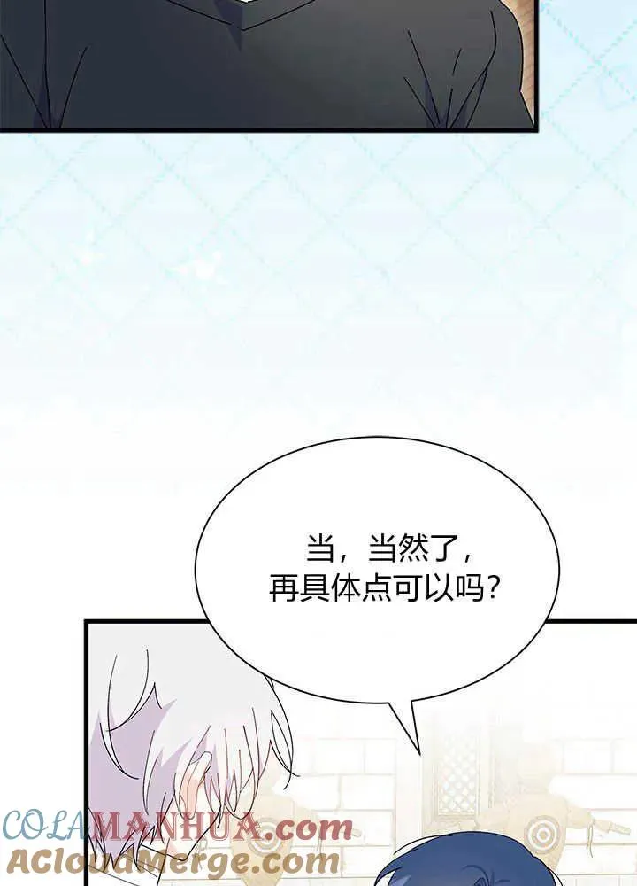 第43话 第61页