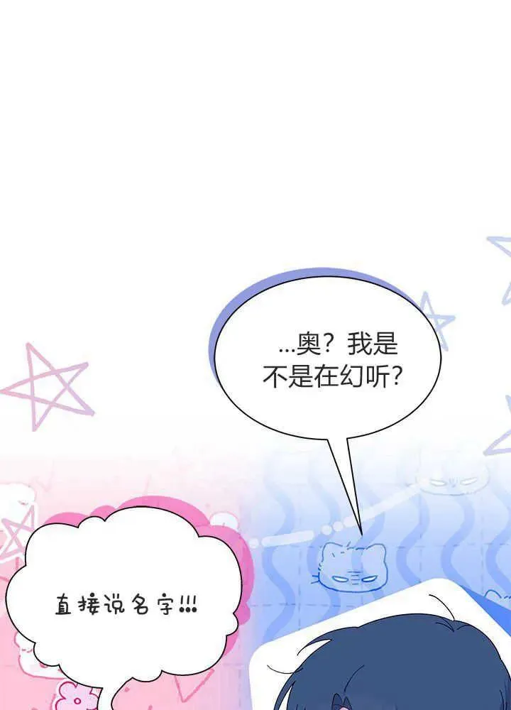 第43话 第70页