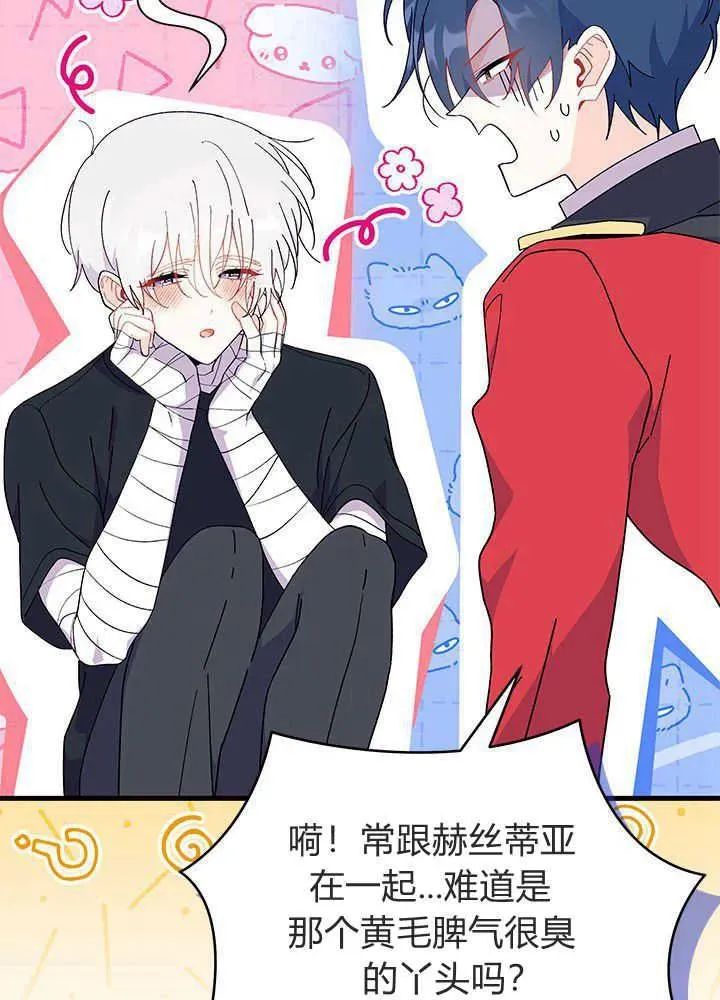 第43话 第71页