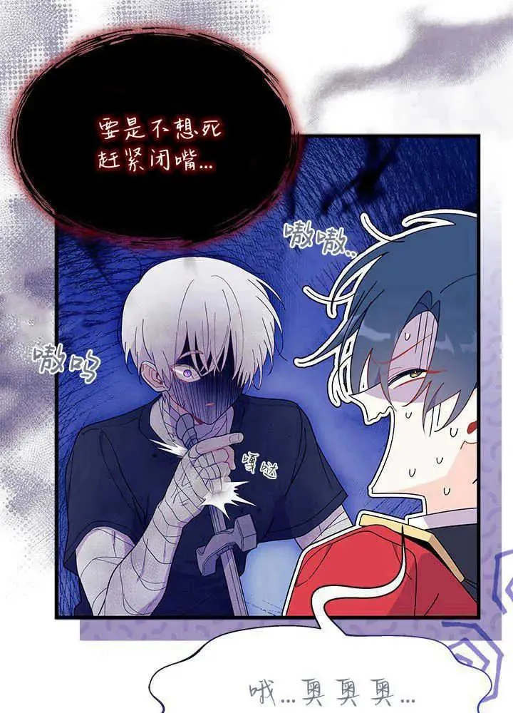 第43话 第74页
