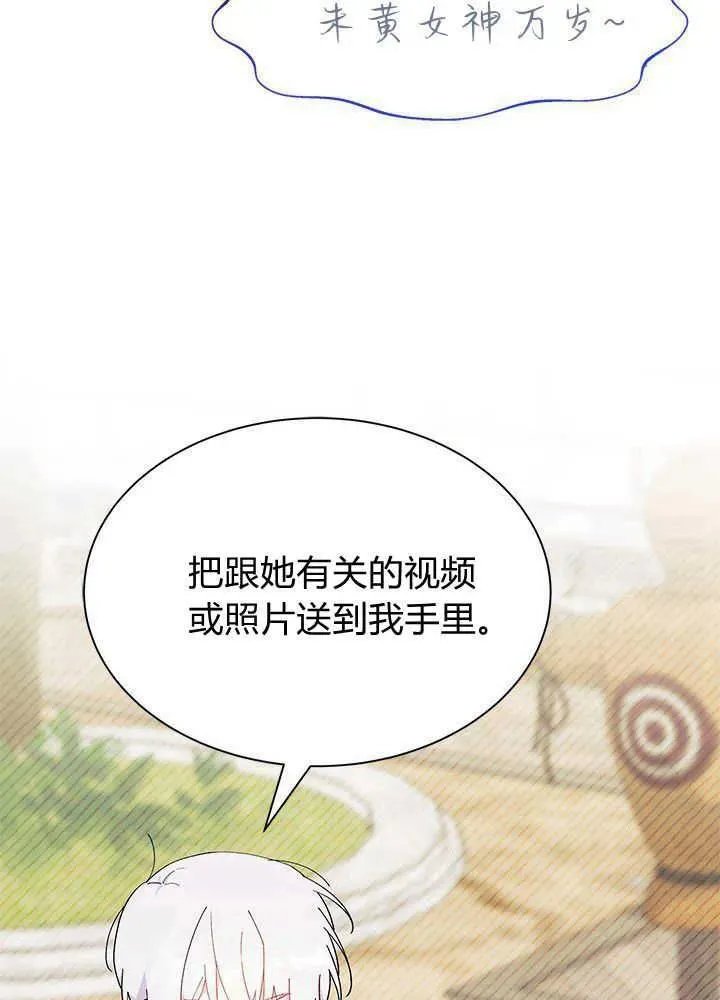 第43话 第75页