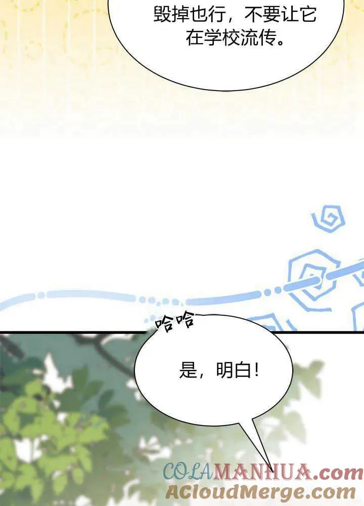 第43话 第77页