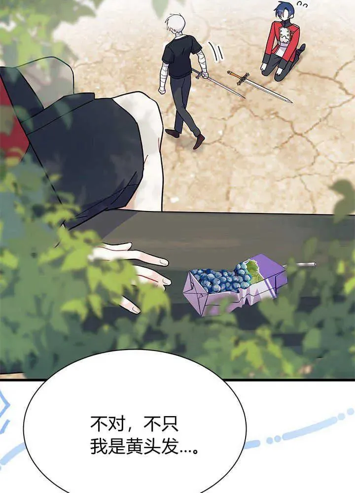 第43话 第78页