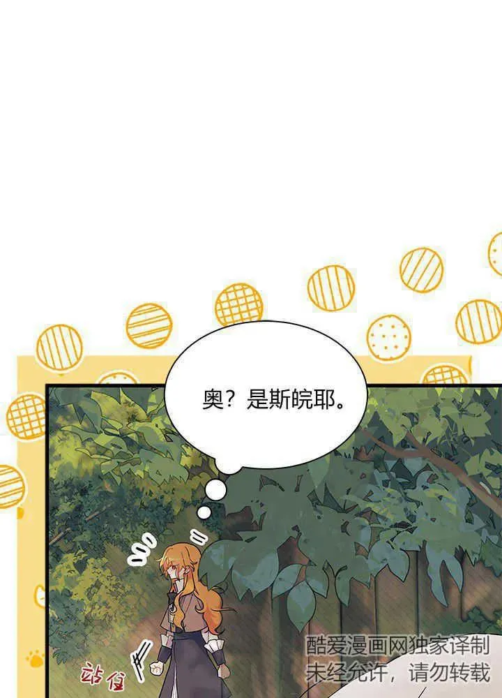 第43话 第90页
