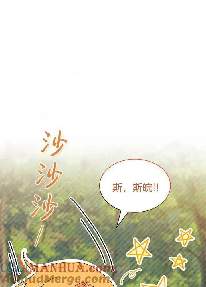 第43话 第97页