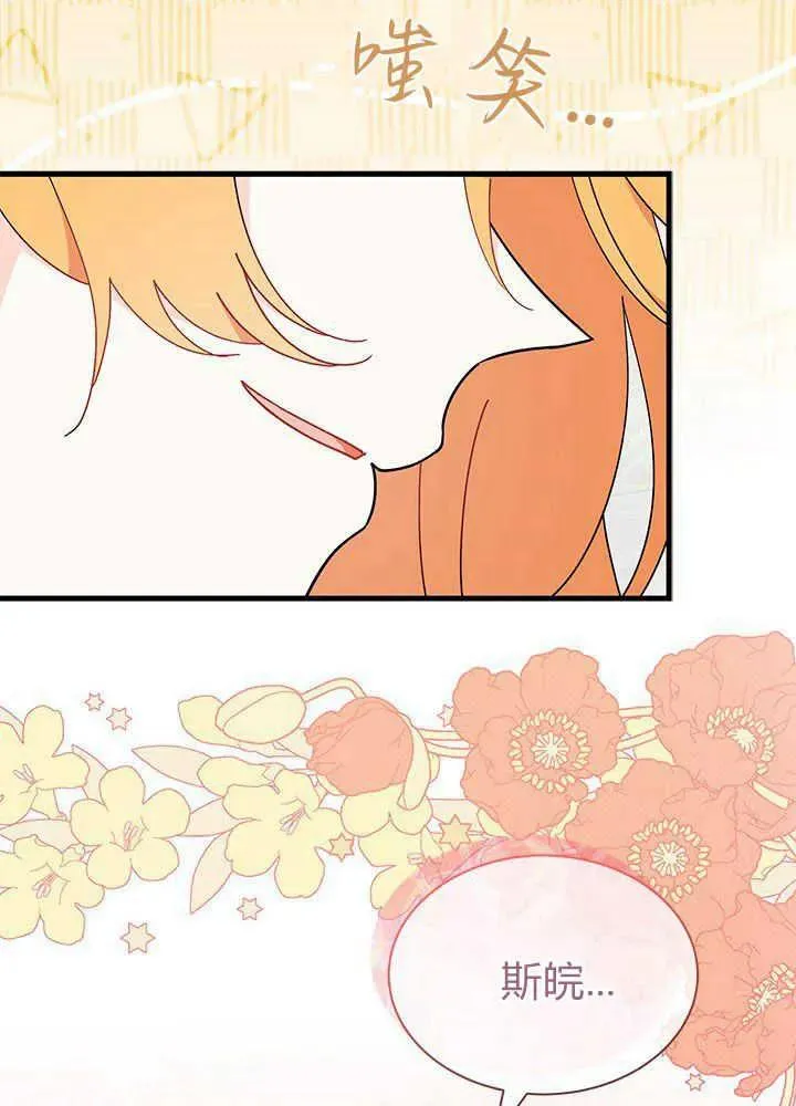 第43话 第104页
